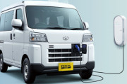 価格は314.6万円『トヨタ・ピクシス・バン』にEVモデル追加　トヨタ・ダイハツ・スズキ共同開発