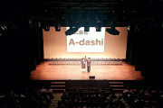 にぼしいわしの個人事務所名『A-dashi（えぇだし）』に決定