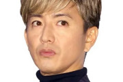 木村拓哉に一般人からの告発投稿！逆風の嵐が吹き荒れる