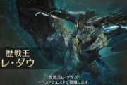 【FF14】プロゲーマー「モンハンワイルズの歴戦王レダウソロSクリアの方が絶より遥かに難しい」FF14民「30個以上あるスキルを脳トレしながらずっと回し続けられる？」