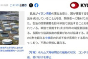 日本政府､国家備蓄石油の放出検討 中東情勢悪化でWTI原油先物は1バレル90ドルまで上昇 カタール｢今月中に150ドルになる可能性｡世界経済破綻の恐れ｣
