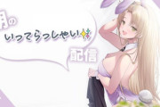 【にじさんじ】クレアさん、朝配信のサムネか？これが・・・