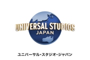 USJ、独自の経営で躍進　入園者数は2年連続で世界3位