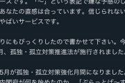 政府が作ったメタバース「ぷらっとば～す」、酷すぎるｗｗｗｗｗｗｗｗｗｗｗｗｗｗｗｗ