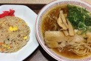 【画像】本当の「こういうのでいいんだよラーメンセット」が発見されてしまう
