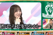 【乃木坂46】4期生から悲しい一言が・・・『バナナマンさんと関係性がまだそこまで築けていない・・・』