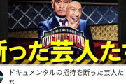 ドキュメンタルに出演したら面白そうな芸人ｗｗｗｗｗｗｗｗｗｗｗｗ