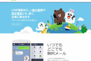 確信犯だな。禁止にしてしまえ！　〜　LINE、「韓国色を隠す」という社の方針があった