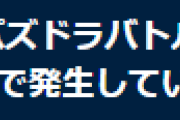 【パズバト】チームコード入力で発生していた不具合を修正