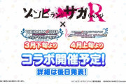 シンデレラガールズとゾンビランドサガのコラボ開催が秒読みなのでゾンビランドサガの予習をしてみてはどうだろうか