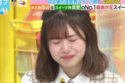 放送事故…日向坂46松田好花、生放送中に号泣してしまった理由・・・