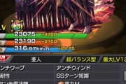 【モンスト】※議論※進撃コラボ、このぐらいのアビリティ持ってても許されたでしょ