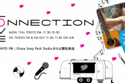 10/10放送『LOVE CONNECTION』潮紗理菜＆渡邉美穂が出演決定！