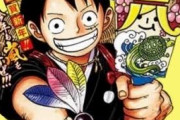 週刊少年ジャンプ「え、正月テーマの表紙書くの…？まあいいけど…」