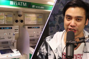 海外「知らなかった！」「これはカオスだ」外国出身のユーチューバーたちが語る「日本のATMのめんどくささ」に驚き！？