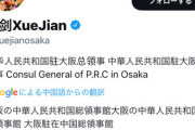 中国大使「NHKは『どんな理由があっても戦争してはいけない』と言ったが、アメリカにも言ったのか？」