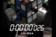 【ギネス世界記録】パズルキューブを最速で解くロボット←速すぎて何も見えないｗｗｗｗｗｗｗｗｗｗｗｗｗｗｗ