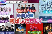 【朗報】Mステ、本日から無駄なVTRだらけな構成をやめる模様