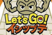 【朗報】GoToで岩手への旅行者「岩手は感染者０だから安全なイメージ」