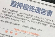 まだ自動車税払わずに逃げてる奴おる？ｗｗｗｗｗ