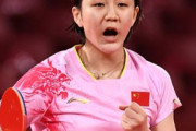 【卓球】「なぜ中国はそんなに強いのか」卓球女子の金メダリスト、陳夢がこの質問に“クールな回答”で切り返した