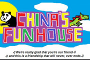 【中国】チャイニーズ・ファンハウス【ポーランドボール】