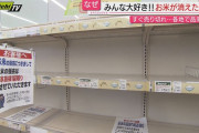 【画像】メルカリ闇市、今日もお米の大量出品ｗｗｗｗｗｗｗｗｗ