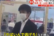 【軽犯罪】ビッグモーター副社長、店の視察中に隣の家に野ション