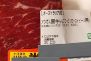 女「旦那にシチュー用のゴロゴロ肉買ってきてと言ったのに買ってきたのがコレ」
