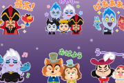 「ディズニーヴィランズ」みふねたかしさんのLINEスタンプ登場で「ハデス様かわいすぎか！」