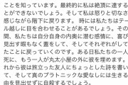 アメリカ人「私は同性愛者ではありませんが、大谷翔平と一緒に森の中の丸太小屋に住みたい」