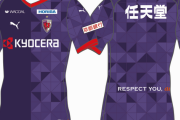 京都サンガが2024シーズン新ユニフォーム発表！組子細工をモチーフに3色のパープルを組み合わせたデザインに