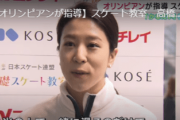 【オリンピアンが指導】スケート教室　高橋大輔さんと「かなだい」ペアの村元哉中さん
