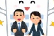 【驚愕】日本一のホワイト企業、凄すぎるｗｗｗｗｗｗｗｗｗｗｗｗｗｗｗｗｗ