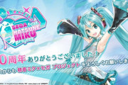 今日でPSP『初音ミク -Project DIVA-』発売から11周年！！もうそんなに経ったんだなぁ