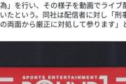 パズドラとコラボしたラウンドワンやばいことになってて草