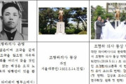 【また嘘で歴史を語る韓国】 独立運動史上、最初に日本王族刺殺を成功させたチョ・ミョンハ義士殉国92周年追悼式開催