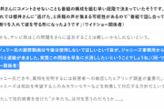 【悲報】ジャニーズ事務所、「謝罪動画は使うな！」と圧力を掛けていた事を暴露されてしまうｗｗｗｗｗ