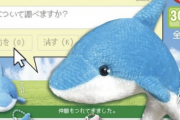 【悲報】Windowsのあいつ、ぬいぐるみとして復活