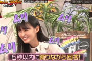 【乃木坂46】遠藤さくら『ムリムリムリムリムリムリムリムリ』www