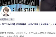 加賀美ハヤト社長はマジで３Dお披露目配信で何するつもりなんやろうか【にじさんじ】