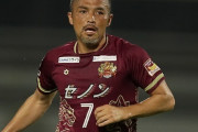 元日本代表MF小野伸二、右足肉離れで全治4週間の離脱…FC琉球が発表（関連まとめ）