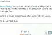 【ポケモンGO】リモートレイドパス1日の使用回数を制限するという噂