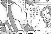 【装備】なんだよこの漫画ｗｗｗ【注意】