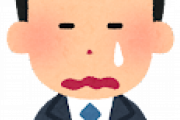 鬱病だけど会社で指摘されて泣いた・・・