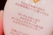 【乃木坂46】これは優しすぎる・・・ご飯を食べ忘れた秋元真夏にメンバーが取った行動が・・・