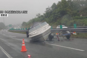 中央道　お盆の中央道に“まさか”の落とし物 荷台から落ちたボートが車線ふさぐ　22km渋滞　[8/12]