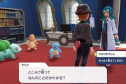 ポケモンZAの主人公、歴代の中でも一番煽り野郎