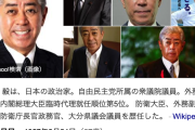 自民党・岩屋外相、中国人向け10年観光ビザを新設　北京で表明