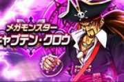 【DQウォーク】キャプテンクロウの有効武器をみんどらで見ていると、改めて世界樹杖の強さが際立つな